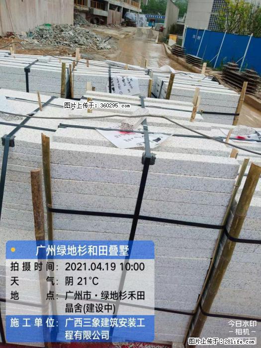 广州绿地衫和田叠墅(19) - 海南三象EPS建材 hainan.sx311.cc